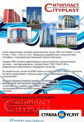 Производство пластиковых окон и дверей Лениногорск - изображение 1