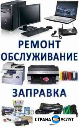 Заправка картриджей Казань