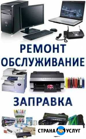 Заправка картриджей Казань - изображение 1