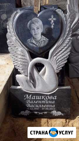 Изготовление гранитных памятников на заказ Красногорск - изображение 1