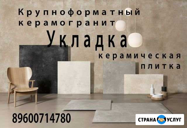 Плиточник,Укладка плитки, керамогранита Казань - изображение 1
