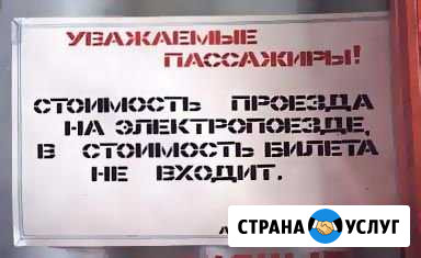 Споры с ржд Воронеж - изображение 1