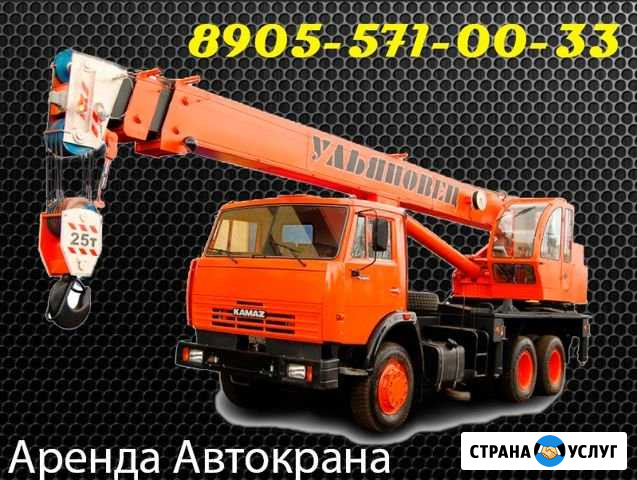 Аренда Автокрана Львовский - изображение 1