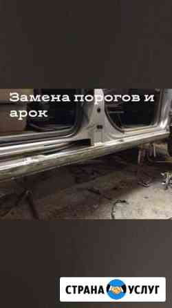 Кузовной ремонт любой сложности Новосибирск