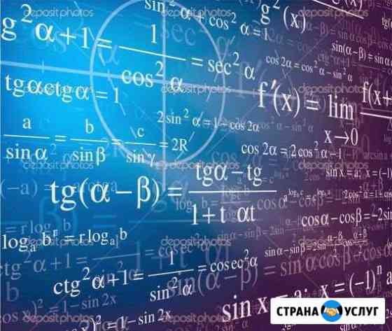 Решаю задачи по математике Воронеж
