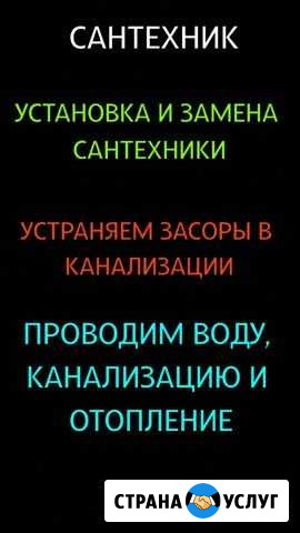 Сантехник Махачкала - изображение 1