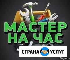 Мастер на час Усолье-Сибирское - изображение 1