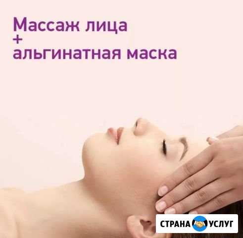 Хиропластический массаж лица Ижевск - изображение 1