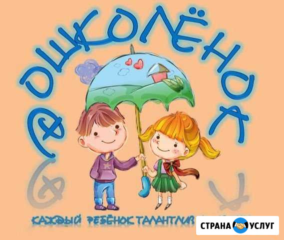 Логопед,Психолог,Ранее развитие,Подготовка к школе Брянск - изображение 1