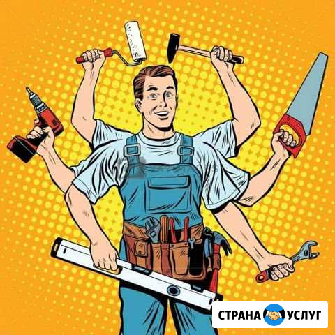 Мастер на час, муж на час Магнитогорск - изображение 1