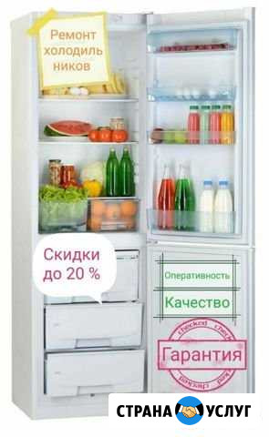 Ремонт холодильников в Звенигороде Звенигород - изображение 1
