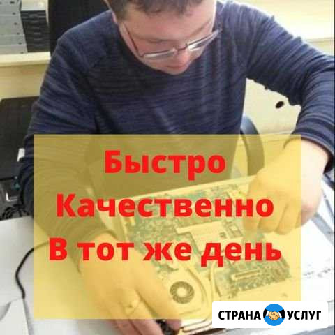 Ремонт компьютеров, Ремонт ноутбуков, моноблоков Краснодар - изображение 1