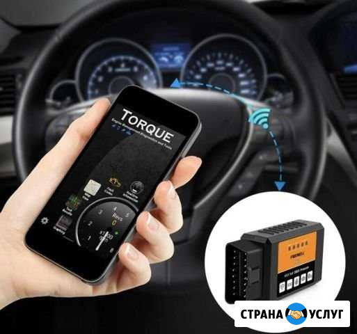 Курьер. Диагностика и сброс ошибок Тверь - изображение 1