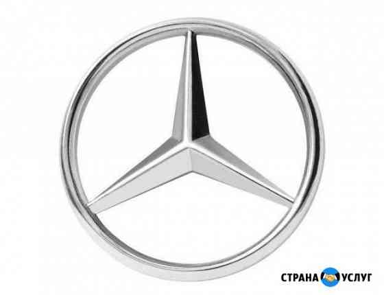 Диагностика Mercedes Benz Архангельск