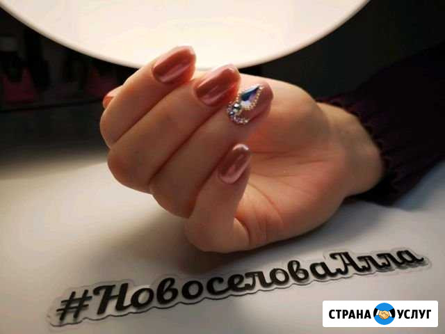 Маникюр, наращивание, гель-лак Краснотурьинск - изображение 1