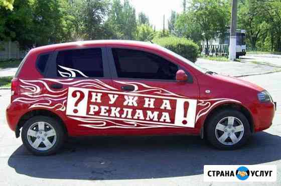 Брендирование авто Новосибирск