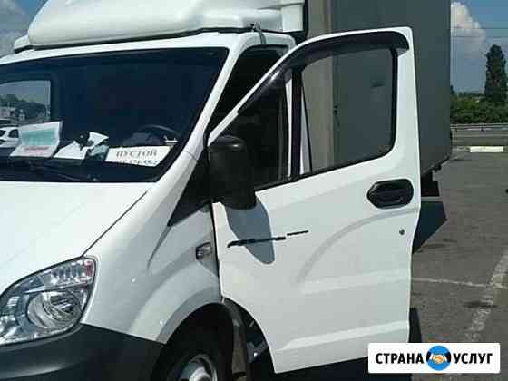 Грузоперевозки Белгород