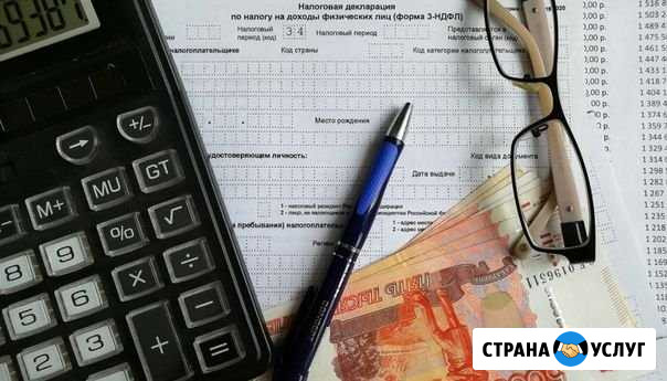 Декларация 3-ндфл Белогорск - изображение 1