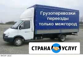 Грузоперевозки газели только межгород Нижнекамск - изображение 1