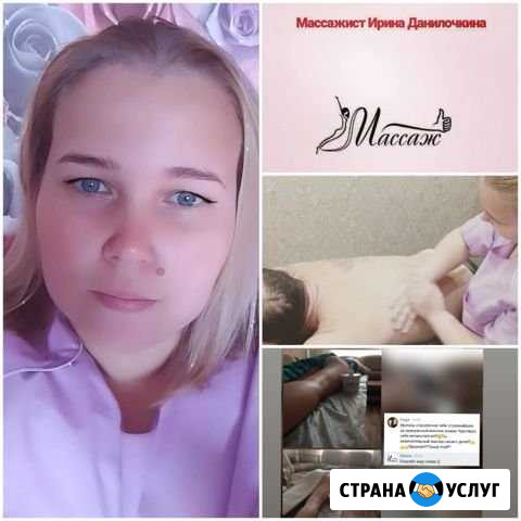 Массаж Феодосия - изображение 1