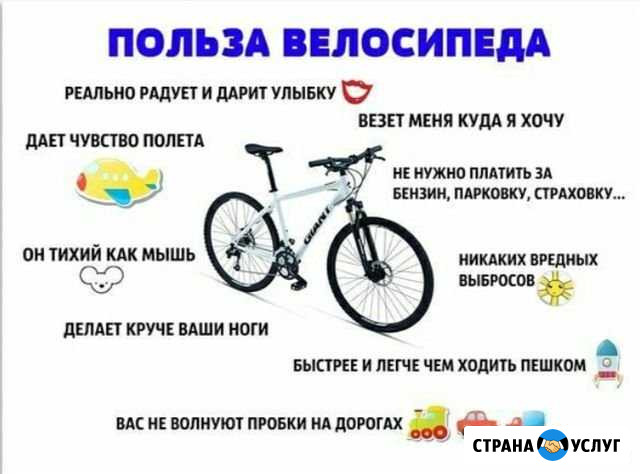 Ремонт велосипедов Белогорск - изображение 1