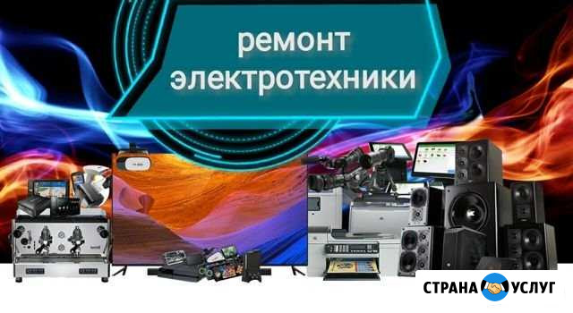 Ремонт электротехники Соликамск - изображение 1