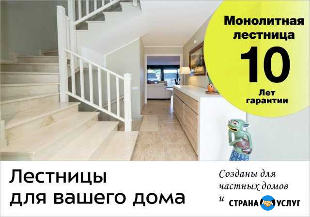 Лестница в дом Елабуга - изображение 1