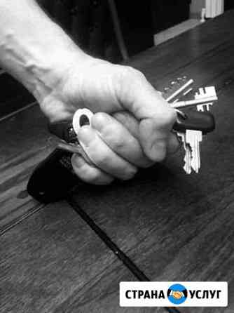 Аварийно Открыть Вскрыть Авто дверь сейф замок Ростов-на-Дону