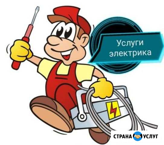 Услуги электрика Великий Новгород - изображение 1
