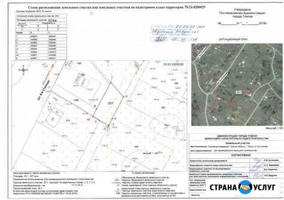 Схема расположения земельного участка на кадастров Пермь