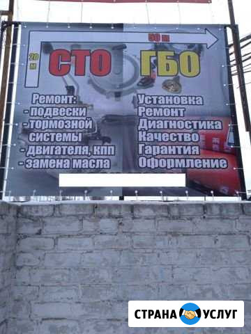 Установка Диагностика Ремонт Г Б О + Авторемонт Курск - изображение 1