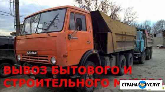 Вывоз мусора.Веток.Камаз Барнаул