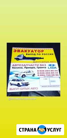 Эвакуатор Махачкала - изображение 1