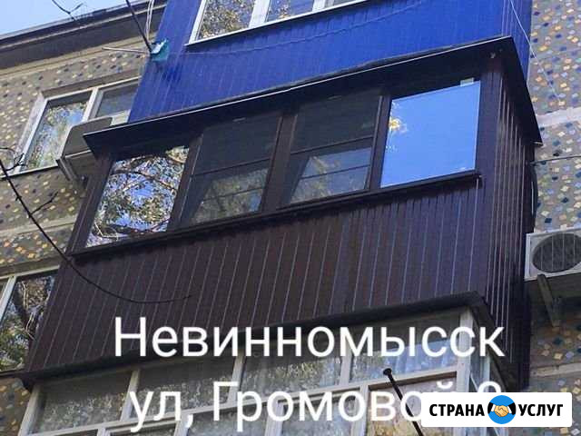 Окна балконы двери Невинномысск - изображение 1