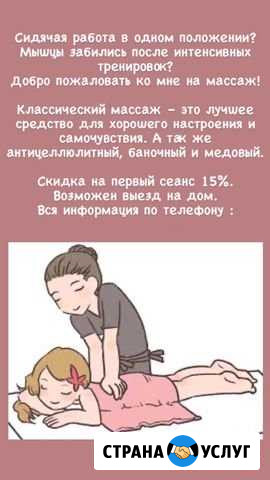 Массаж Березники - изображение 1