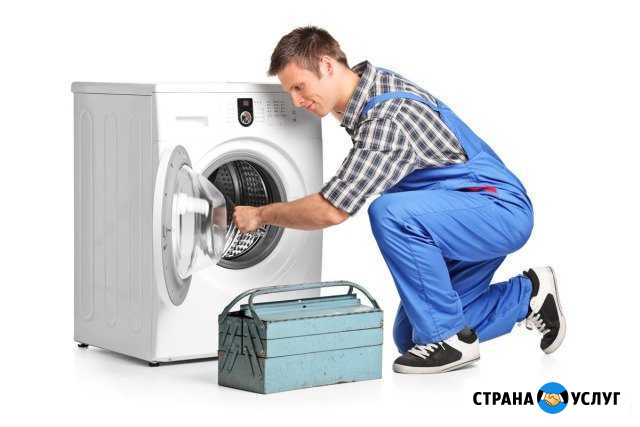 Ремонт Стиральных машин Альметьевск - изображение 1