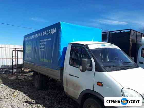 Грузоперевозки Газел Краснодар