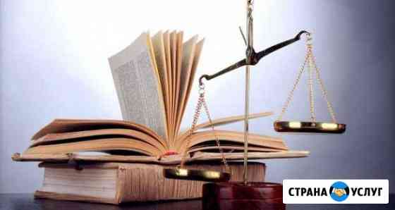 Юридическая помощь и представительство Губкин