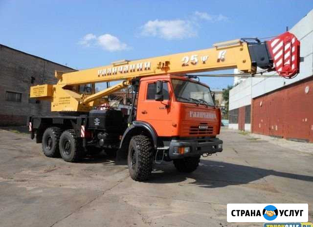 Аренда Автокрана 25 тонн стрела 28 метров Бронницы - изображение 1