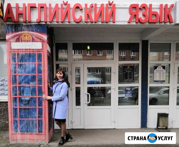 Английский язык для детей Павловский Посад - изображение 1