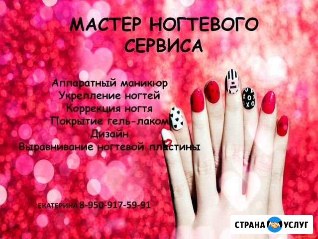 Маникюр Богородицк - изображение 1