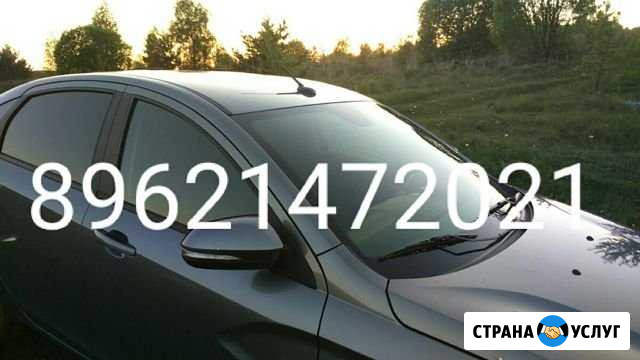 Такси Мглин - изображение 1