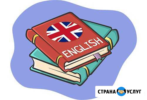 Репетитор по английскому и немецкому языкам Гусев - изображение 1