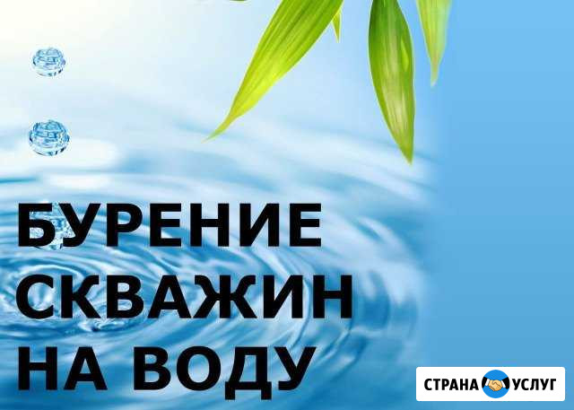 Бурение скважин на воду,проколы под дорогой Калининская - изображение 1