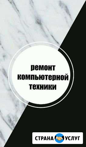 Сопровождение 1С.Ремонт компьютеров и ноутбуков Пятигорск - изображение 1