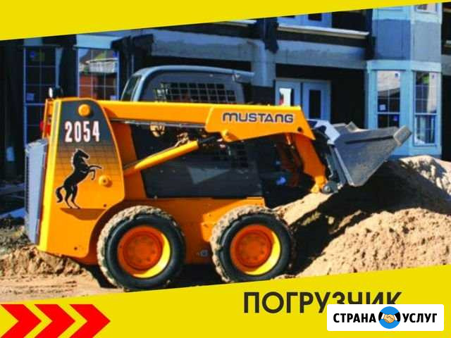 Мини погрузчик Краснодар - изображение 1