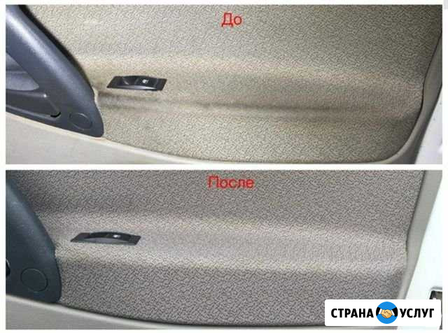 Химчистка салона автомобиля паром, Полировка кузов Красноярск - изображение 1
