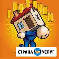 Услуги Грузчиков Самара