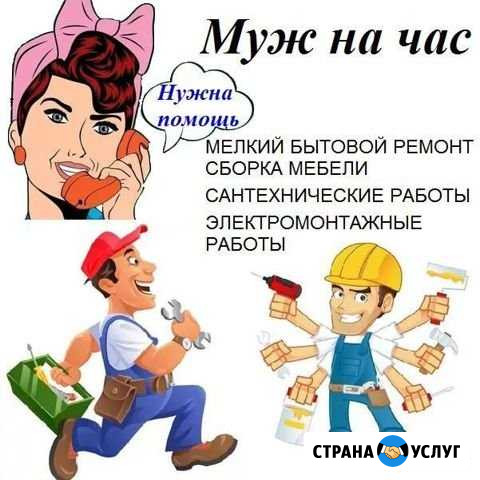 Муж на Час Смоленск - изображение 1