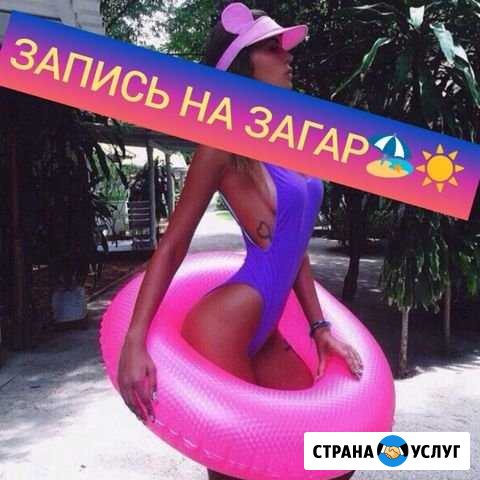 Моментальный загар Рыбинск - изображение 1